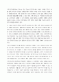 시티어의 경험제 가족치료 모델에서 가족 조각을 어떻게 활용하는지 그 활용법을 사례와 함께 제시하시오. 5페이지