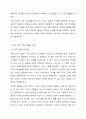 시티어의 경험제 가족치료 모델에서 가족 조각을 어떻게 활용하는지 그 활용법을 사례와 함께 제시하시오. 6페이지