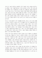 시티어의 경험제 가족치료 모델에서 가족 조각을 어떻게 활용하는지 그 활용법을 사례와 함께 제시하시오. 8페이지