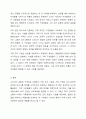 시티어의 경험제 가족치료 모델에서 가족 조각을 어떻게 활용하는지 그 활용법을 사례와 함께 제시하시오. 9페이지