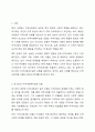 로스만의 지역사회복지실천 모델을 설명하고, 지역사회개발 모델의 실제 사례를 제시 및 분석하시오. 2페이지
