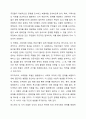 로스만의 지역사회복지실천 모델을 설명하고, 지역사회개발 모델의 실제 사례를 제시 및 분석하시오. 3페이지
