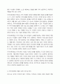 로스만의 지역사회복지실천 모델을 설명하고, 지역사회개발 모델의 실제 사례를 제시 및 분석하시오. 5페이지
