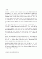 아동복지 대상 선정 시 선별적 접근 또는 보편적 접근 중 어느 것이 적절하다고 생각하는지 자신의 의견을 서술하고 이를 토대로 논의하시오. 2페이지