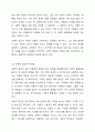 아동복지 대상 선정 시 선별적 접근 또는 보편적 접근 중 어느 것이 적절하다고 생각하는지 자신의 의견을 서술하고 이를 토대로 논의하시오. 5페이지