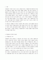 거기 자원봉사센터죠 다급한 목소리다. 얼마 전 수술을 마친 수급자의 퇴원을 도와주기로 한 차량지원봉사자가 도착하지 않아 2시간째 기다리다 병원 원무과에서 걸려온 전화였다. 차량봉사자에게 전화를 걸어 확인하니 시골에 볼일이 있어 내려가고 있다고 하였다. 2페이지