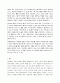 거기 자원봉사센터죠 다급한 목소리다. 얼마 전 수술을 마친 수급자의 퇴원을 도와주기로 한 차량지원봉사자가 도착하지 않아 2시간째 기다리다 병원 원무과에서 걸려온 전화였다. 차량봉사자에게 전화를 걸어 확인하니 시골에 볼일이 있어 내려가고 있다고 하였다. 7페이지