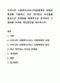 우리나라 사회복지서비스전달체계의 유형과 특성을 기술하고, 최근 제기되는 이슈들을 중심으로 문제점을 체계적으로 분석하여 그 결과를 토대로 개선방안을 제시하시오. 1페이지