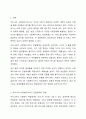 우리나라 사회복지서비스전달체계의 유형과 특성을 기술하고, 최근 제기되는 이슈들을 중심으로 문제점을 체계적으로 분석하여 그 결과를 토대로 개선방안을 제시하시오. 2페이지