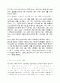 우리나라 사회복지서비스전달체계의 유형과 특성을 기술하고, 최근 제기되는 이슈들을 중심으로 문제점을 체계적으로 분석하여 그 결과를 토대로 개선방안을 제시하시오. 5페이지