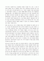 우리나라 사회복지서비스전달체계의 유형과 특성을 기술하고, 최근 제기되는 이슈들을 중심으로 문제점을 체계적으로 분석하여 그 결과를 토대로 개선방안을 제시하시오. 7페이지