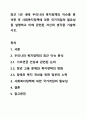 최근 1년 내에 우리나라 복지정책의 이슈를 분석한 후 사회복지정책에 대한 국가개입의 필요성을 설명하고 이에 관련된 자신의 생각을 기술하시오. 1페이지