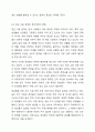 최근 1년 내에 우리나라 복지정책의 이슈를 분석한 후 사회복지정책에 대한 국가개입의 필요성을 설명하고 이에 관련된 자신의 생각을 기술하시오. 4페이지