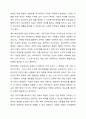 최근 1년 내에 우리나라 복지정책의 이슈를 분석한 후 사회복지정책에 대한 국가개입의 필요성을 설명하고 이에 관련된 자신의 생각을 기술하시오. 7페이지