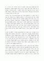 경험적 가족치료 이론 중 사티어의 의사소통 유형 5가지가 무엇인지 설명하고 이 중 자신과 자신의 배우자(혹은 가장 가까운 사람)의 의사소통 유형이 무엇인지 그리고 이에 관련된 가족문제나 관계문제의 사례를 서술해보시오. 3페이지
