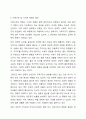 최근 우리나라에서 사회적으로 해결해야 할 과제로 가족구조 및 가족관련 가치관의 변화이다. 예를 들어 결혼률 저하, 이혼율 증가, 독신가구, 한부모가족 등 다양한 가족형태의 등장, 출산률 하락 등이다. 이와 같은 가족문제의 원인을 진단하고, 그에 따른 대책과 3페이지