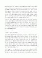 최근 우리나라에서 사회적으로 해결해야 할 과제로 가족구조 및 가족관련 가치관의 변화이다. 예를 들어 결혼률 저하, 이혼율 증가, 독신가구, 한부모가족 등 다양한 가족형태의 등장, 출산률 하락 등이다. 이와 같은 가족문제의 원인을 진단하고, 그에 따른 대책과 4페이지