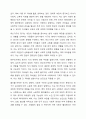 최근 우리나라에서 사회적으로 해결해야 할 과제로 가족구조 및 가족관련 가치관의 변화이다. 예를 들어 결혼률 저하, 이혼율 증가, 독신가구, 한부모가족 등 다양한 가족형태의 등장, 출산률 하락 등이다. 이와 같은 가족문제의 원인을 진단하고, 그에 따른 대책과 5페이지