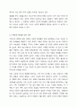 최근 우리나라에서 사회적으로 해결해야 할 과제로 가족구조 및 가족관련 가치관의 변화이다. 예를 들어 결혼률 저하, 이혼율 증가, 독신가구, 한부모가족 등 다양한 가족형태의 등장, 출산률 하락 등이다. 이와 같은 가족문제의 원인을 진단하고, 그에 따른 대책과 6페이지