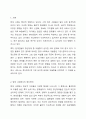 현대사회에서는 다양한 정신장애의 문제가 발생하고 있습니다. 그중 본인이 생각하는 현대인들의 가장 심각한 정신장애 증상은 무엇이고 그렇게 생각하는 이유는 무엇인지에 대한 본인의 견해와 함께 그 문제를 해결하기 위한 대처방법에 대해 논의해 봅니다. 2페이지