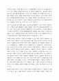 현대사회에서는 다양한 정신장애의 문제가 발생하고 있습니다. 그중 본인이 생각하는 현대인들의 가장 심각한 정신장애 증상은 무엇이고 그렇게 생각하는 이유는 무엇인지에 대한 본인의 견해와 함께 그 문제를 해결하기 위한 대처방법에 대해 논의해 봅니다. 6페이지