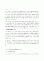 노인우울증개선을 위한 인형극 학습 및 공연 프로포절 2페이지