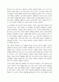 노인우울증개선을 위한 인형극 학습 및 공연 프로포절 3페이지