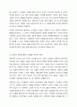 노인우울증개선을 위한 인형극 학습 및 공연 프로포절 7페이지