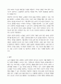 노인우울증개선을 위한 인형극 학습 및 공연 프로포절 8페이지