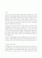 아동미술의 교수방법을 하나 선택하여 그림책을 활용한 미술교육 계획안을 작성하시오. 2페이지