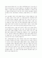 아동미술의 교수방법을 하나 선택하여 그림책을 활용한 미술교육 계획안을 작성하시오. 3페이지