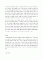 아동미술의 교수방법을 하나 선택하여 그림책을 활용한 미술교육 계획안을 작성하시오. 5페이지