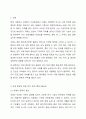 치매 증상에 따른 인지 프로그램을 작성해주세요. 2페이지