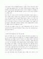 치매 증상에 따른 인지 프로그램을 작성해주세요. 6페이지
