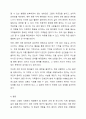 치매 증상에 따른 인지 프로그램을 작성해주세요. 7페이지