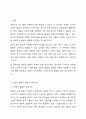 아동에게 필요한 안전교육이 어떤것이 있는지 아동의 발달적 특성을 고려하여 설명하시오. 2페이지
