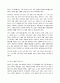 아동에게 필요한 안전교육이 어떤것이 있는지 아동의 발달적 특성을 고려하여 설명하시오. 3페이지