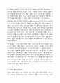 아동에게 필요한 안전교육이 어떤것이 있는지 아동의 발달적 특성을 고려하여 설명하시오. 4페이지