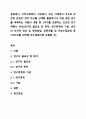 공공복지, 지역사회복지, 여성복지, 또는 가족복지 이슈와 관련된 한편의 양적 연구를 선택해 활용하거나 직접 관련 연구를 계획하는 다음의 내용 중 2가지를 포함하는 간단한 연구계획서 작성(연구의 필요성 및 목적, 연구문제와 가설, 변수의 조작적 정의 및 측정방법 1페이지