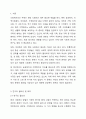 공공복지, 지역사회복지, 여성복지, 또는 가족복지 이슈와 관련된 한편의 양적 연구를 선택해 활용하거나 직접 관련 연구를 계획하는 다음의 내용 중 2가지를 포함하는 간단한 연구계획서 작성(연구의 필요성 및 목적, 연구문제와 가설, 변수의 조작적 정의 및 측정방법 2페이지