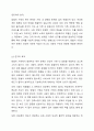 공공복지, 지역사회복지, 여성복지, 또는 가족복지 이슈와 관련된 한편의 양적 연구를 선택해 활용하거나 직접 관련 연구를 계획하는 다음의 내용 중 2가지를 포함하는 간단한 연구계획서 작성(연구의 필요성 및 목적, 연구문제와 가설, 변수의 조작적 정의 및 측정방법 4페이지