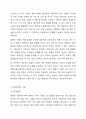 공공복지, 지역사회복지, 여성복지, 또는 가족복지 이슈와 관련된 한편의 양적 연구를 선택해 활용하거나 직접 관련 연구를 계획하는 다음의 내용 중 2가지를 포함하는 간단한 연구계획서 작성(연구의 필요성 및 목적, 연구문제와 가설, 변수의 조작적 정의 및 측정방법 5페이지