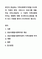 본인이 관심있는 지역사회복지기관을 조사하여 기관의 목적, 서비스나 프로그램 내용, 주요 서비스대상자, 그 기관이 지역사회에 미치는 영향에 대해 조사하시오.(방문을 해도 되고 자료를 찾아서 조사하셔도 됩니다) 1페이지