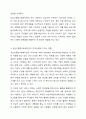 본인이 관심있는 지역사회복지기관을 조사하여 기관의 목적, 서비스나 프로그램 내용, 주요 서비스대상자, 그 기관이 지역사회에 미치는 영향에 대해 조사하시오.(방문을 해도 되고 자료를 찾아서 조사하셔도 됩니다) 4페이지