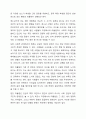 우리사회의 집단적 불안으로 인해 발생하는 사회적 정서 과정 현상(집단 따돌림, 과도한 교육열, 성차별 등) 에 대해 생각해 보고, 사회의 분화수준을 높이기 위한 방안은 무엇이 있는지 쓰시오. 3페이지