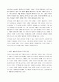 우리사회의 집단적 불안으로 인해 발생하는 사회적 정서 과정 현상(집단 따돌림, 과도한 교육열, 성차별 등) 에 대해 생각해 보고, 사회의 분화수준을 높이기 위한 방안은 무엇이 있는지 쓰시오. 6페이지