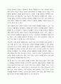우리사회의 집단적 불안으로 인해 발생하는 사회적 정서 과정 현상(집단 따돌림, 과도한 교육열, 성차별 등) 에 대해 생각해 보고, 사회의 분화수준을 높이기 위한 방안은 무엇이 있는지 쓰시오. 7페이지