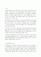 사회복지정책의 순기능과 역기능을 각각 설명하고 현재 시행중인 사회복지(정책)제도를 선택하여 예상되는 순기능과 역기능을 설명해주세요. 2페이지