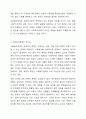 사회복지정책의 순기능과 역기능을 각각 설명하고 현재 시행중인 사회복지(정책)제도를 선택하여 예상되는 순기능과 역기능을 설명해주세요. 4페이지