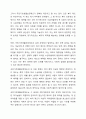 사회복지정책의 순기능과 역기능을 각각 설명하고 현재 시행중인 사회복지(정책)제도를 선택하여 예상되는 순기능과 역기능을 설명해주세요. 6페이지